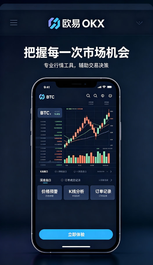 欧交易所app官网安装提现安全配图